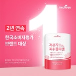 메디트리 영국산 비타민C 저분자 피쉬콜라겐 5통 450포(15개월분)/실속대용량상품상세_동원몰