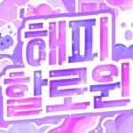 드림캐쳐 가현 팬덤 커뮤니티 │ KPOP 1등 앱 최애돌