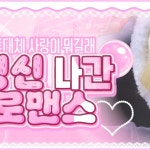 ITZY 예지 팬덤 커뮤니티 │ KPOP 1등 앱 최애돌