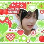 female idol do you think would enjoy watching a parade at an amusement park? Vote Now for Free! │ CHOEAEDOL Image Pick