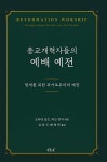 경기중앙교육도서관 > 자료검색 > 신착자료 경기중앙교육도서관