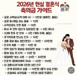 현실 결혼식 축의금 | 보배드림 신유머/이슈/움짤