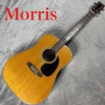 高品質国産 Morris W-15 1974年製 CFLMb-m60045643063 モーリス アコースティックギター お得限定品