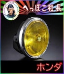 最新品低価 マーシャルヘッドライト889黄×黒 ホンダ PHmOc-m29722770267 安い限定品