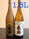 限定品 信州亀齢 稲倉の棚田産ひとごこち 純米吟醸&山恵錦 純米吟醸 1.8Lセット iSJZR-m37184687193 爆買い低価