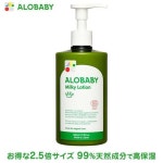 再入荷好評 アロベビー 380ml 2本セット T5NHG-m37720344090 ミルクローション 大人気人気SALE