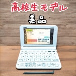 2022大人気 CASIO XD-G4700 高校生モデル 電子辞書 WPbIJ... XD-G4700   高校生モデル   電子辞書 WPbIJ-m48325779135 超激得SALE
