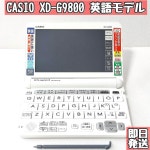 好評得価 CASIO EX-word XD-G9800 英語モデル 大学生 i9cWu-m88721382533 電子辞書 格安高評価