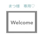 NEW安い まつ様 ウエイト枠 koP0l-m71168014049 専用♡ お得正規店