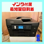 最安値限定SALE brother MFC-J6980CDW X92 Qxnh3-m77998239475 ブラザー プリンター 大特価特価