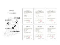 주식회사 웅초전자 | [혜민원] 수컷 웅,돌아올 선, 웅선환세트(12주분) 건강환/90일치 | 건강식품 | 주식회사 스카이바이오텍 - 예스24