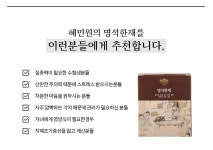 [혜민원] 맑은 생각 명석한재 /천연원재료 | 한방약 | 주식회사 스카이바이오텍 - 예스24