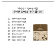 [혜민원] 맑을 청, 코 비, 청비한재 /천연원재료 - YES24