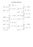 كتاب الترانيم الروحية للكنائس الإنجيلية 312a. صديقنا يسوع | Hymnary.org