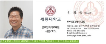 아이보스 세종대학교 CEO과정 지도교수 위촉  > 이용안내 > 커뮤니티... 인터넷마케팅 커뮤니티 아이보스 세종대학교 CEO과정 지도교수 위촉