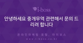 안녕하세요 중개무역 관련해서 문의 드리려 합니다  > 경영/운영 > 경영 > 아이보스 : 온라인마케팅, 인터넷마케팅 커뮤니티 안녕하세요 중개무역...