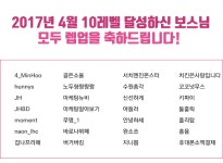4월 레벨업 이벤트 당첨자를 발표합니다!  > 이벤트 > 커뮤니티 > 아이보스 : 온라인마케팅, 인터넷마케팅 커뮤니티 4월 레벨업 이벤트 당첨자를... 