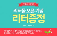 리터몰 오픈 기념 이벤트  > 이벤트 > 커뮤니티 > 아이보스 : 온라인마케팅, 인터넷마케팅 커뮤니티 리터몰 오픈 기념 이벤트