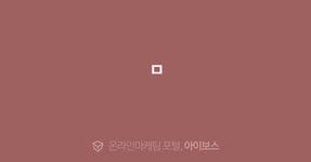 디와이인력개발광고컨설팅 | ㅁ > 광고 상품 소개 > 대행컨설팅 > 아이보스 : 온라인마케팅, 인터넷마케팅 커뮤니티 ㅁ