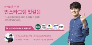 인스타그램 마케팅이 어려우신가요?  > 마케팅 > 아이보스 : 온라인마케팅, 인터넷마케팅 커뮤니티 인스타그램 마케팅이 어려우신가요?