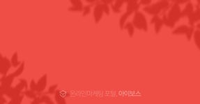 전남 광주에서 서울까지 간 보람이 있는 유익한 교육이였습니다  > 교육후기 > 교육일정 > 아이보스 : 온라인마케팅, 인터넷마케팅 커뮤니티 전남... 