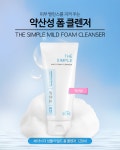 [싸이닉]더심플 마일드 폼 클렌저 120ml [W CONCEPT]