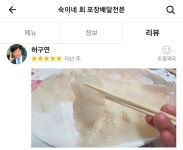 음성지원 되는 배달음식 리뷰
