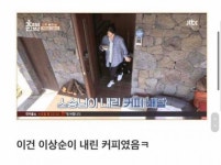 가생이닷컴>유머엽기 > 유머게시판 > 아이유가 타준 커피