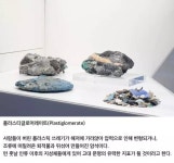 기타 게시판 - 인류가 만들어낸 암석 - BATTLEPAGE.COM BATTLEPAGE.COM