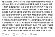 웹진 인벤 : 월성 CGV에서 귀칼 보던 여자 - 오픈이슈갤러리 월성 CGV에서 귀칼 보던 여자