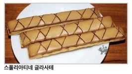 누네띠네의 정확한 이름 - 인스티즈(instiz) 이슈 카테고리 누네띠네의 정확한 이름