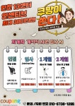 쿠팡풀필먼트서비스 유한회사_인천13센터 | [쿠팡풀필먼트서비스(유)] [쿠팡 CFS] 인천 13센터 지게차 계약직 채용 - 사람인