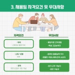 쿠팡풀필먼트서비스유한회사(인천4센터) | [쿠팡풀필먼트서비스(유)] [쿠팡 CFS] 인천 서구 13 신규센터 HR 채용담당 모집 - 사람인