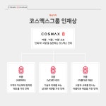 [코스맥스파마(주)] [코스맥스파마/판교] 영업팀 직원 채용공고 - 사람인