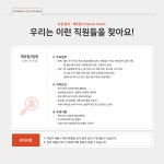 [코스맥스파마(주)] [코스맥스파마/판교] 재무팀 직원 채용공고 - 사람인