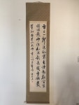 S0314 Japanese Hanging Scroll KAKEJIKU Vintage Hand Paint Paper Calligraphy - Etsy