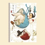 The Fairy Tales With Korean Style : Special Edition | 물들이다 - Etsy
