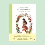 A Happy Moment Entrenched in the Forest by Aeppol 숲으로 물드는 행복한 순간 - Etsy