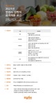 [푸디스트(주)] [푸디스트] 2023년 영양사 경력직 공개채용 공고 - 사람인