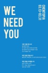 [(주)켐토피아] 환경R&D / 연구용역관리 / LCA / EHS 컨설팅 - 사람인