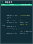 [하이벨류(유)] 경력/신입 내근직 디자이너 - 사람인