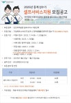 [인천공항시설관리(주)] 인천공항 동계 성수기 셀프서비스 지원인력 모집 ( 1/20 9시) - 사람인