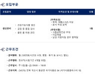 [주식회사 셀로닉스] 생산관리부 정규직 채용 - 사람인