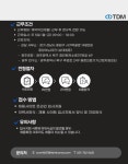 [(주)티디엠] 2025 (주)티디엠 각 부문별 신입/경력사원 채용 - 사람인