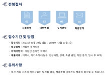 광남기술개발 주식회사 - 화순군 | [주식회사 셀로닉스] 주식회사 셀로닉스 기술지원부 SI팀 IT개발 채용 - 사람인