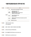 [푸디스트(주)] [푸디스트/뚝섬역] 식품안전(품질보증)담당 경력사원 모집 - 사람인