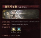 (명조 1.1업데이트 승소산에서 울렸던 경칩 소리) [모바일] 이번 여름은 설산이다.. (명조 1.1업데이트 승소산에서 울렸던 경칩 소리)