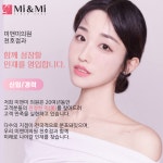 [미앤미의원] [미앤미의원 천호점] 간호조무사(신입/경력) 채용합니다:) - 사람인
