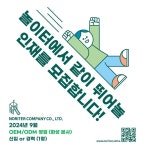 [(주)놀이터컴퍼니] (주)놀이터컴퍼니 OEM/ODM 영업 담당 모집 (화성 본사 근무) - 사람인