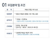 [리드윈부동산중개종합회사] 리드윈부동산중개종합회사 부동산 영업 사무 보조 직원 모집 - 사람인